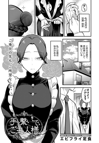 エビフライ定食