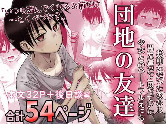 百々目ぶらんこ堂