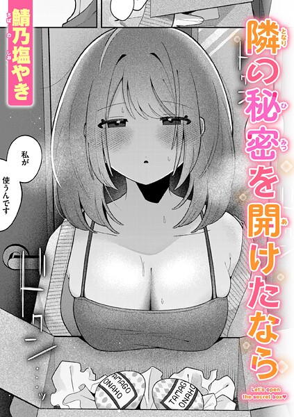 鯖乃塩やき