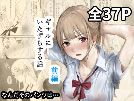 なんだそのパンツは…